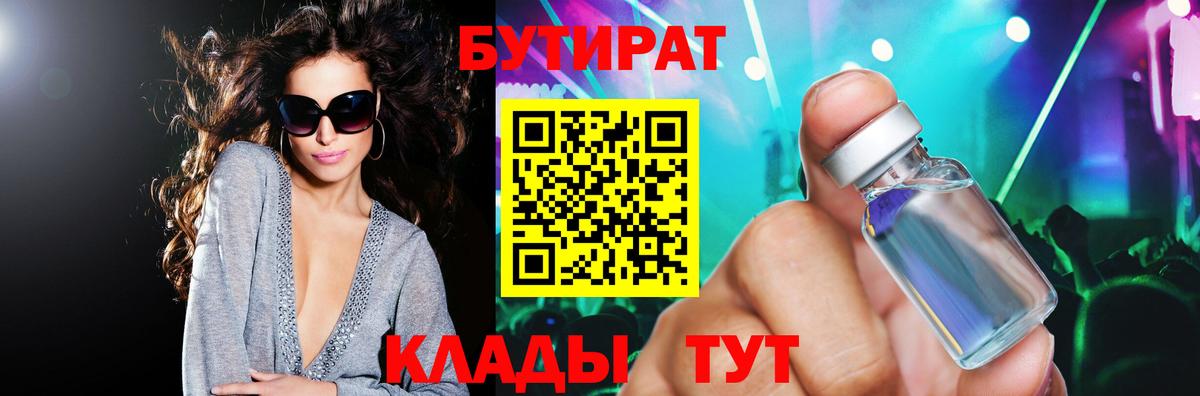 Зерноград  Бутират вода  Вход с VPN 
