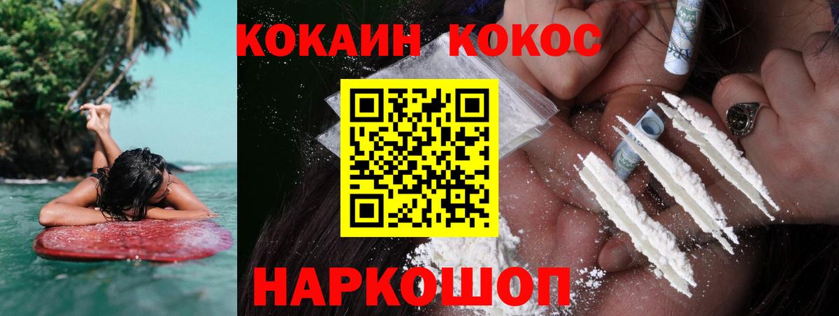 Кокаин Columbia  Вход с VPN  Зерноград 
