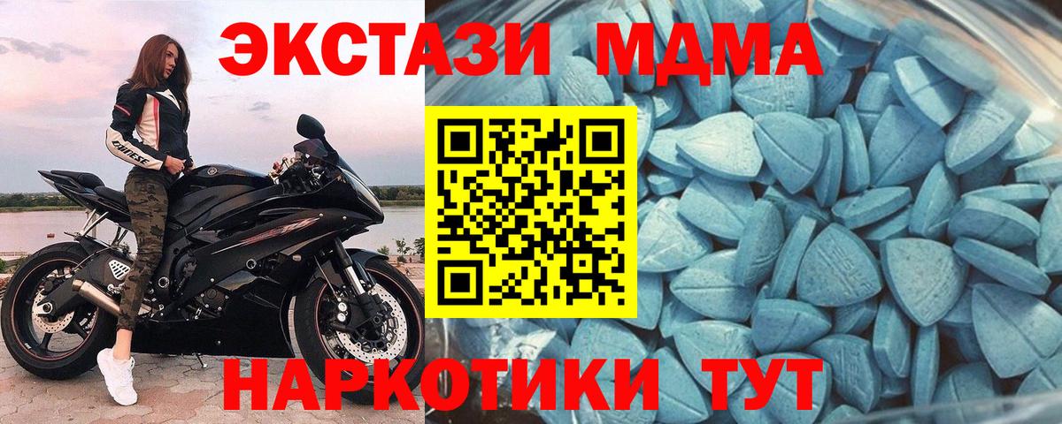 ЭКСТАЗИ  Ecstasy ешки  Вход с VPN  Экстази 250 мг  Зерноград 