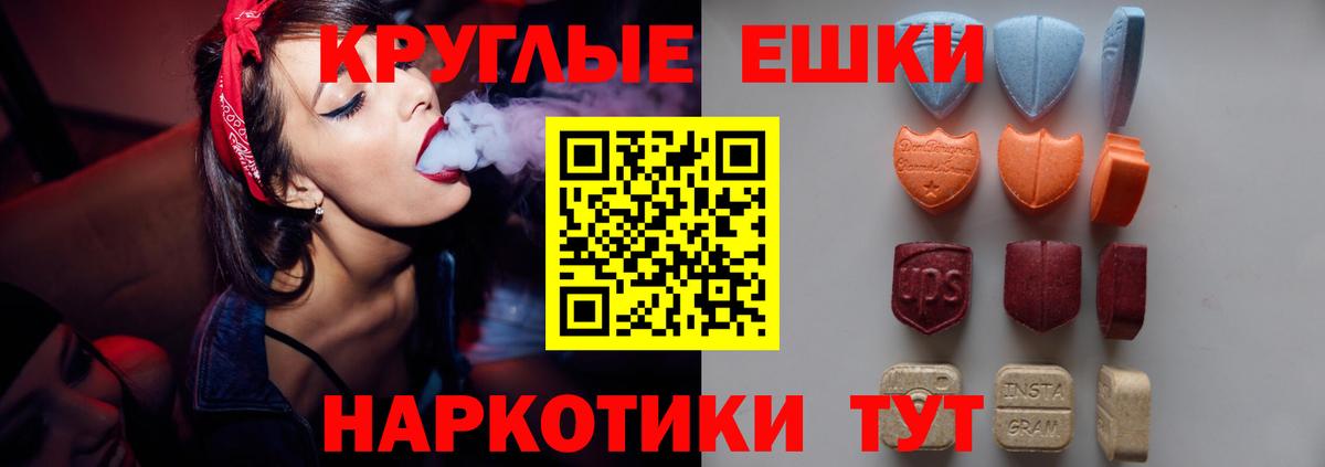 ЭКСТАЗИ 280мг Зерноград
