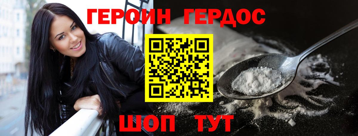 ГЕРОИН афганец Зерноград
