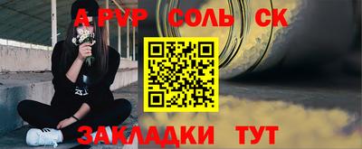 ALPHA PVP Кулебаки