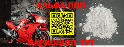 ALPHA PVP Кулебаки