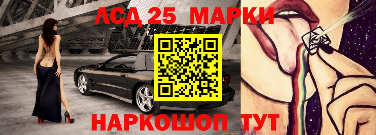 Лсд 25 экстази кислота Зерноград