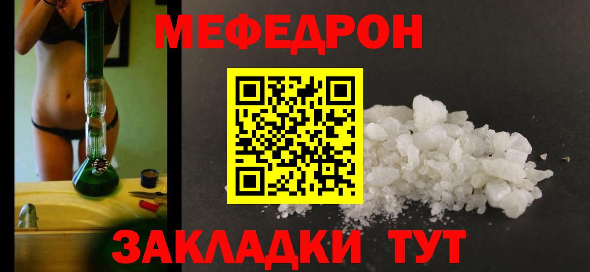 Меф  Вход с VPN  МЯУ-МЯУ кристаллы  Зерноград  МЯУ-МЯУ мука 