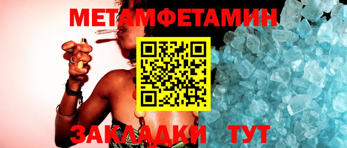 Первитин  Метамфетамин пудра  Вход с VPN  Зерноград  Метамфетамин пудра 