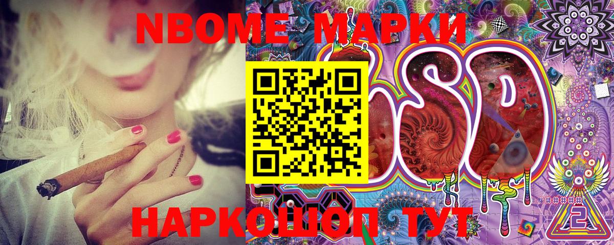Марки N-bome 1,8мг  Марки N-bome 1,8мг  Вход с VPN  Зерноград 