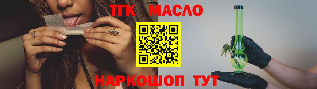 Зерноград  ТГК гашишное масло  ТГК гашишное масло  Вход с VPN 